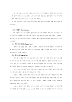 [노사관계] 노사관계 활동성을 통한 노사관계향상에 관한 모델제안 및 실증연구-16