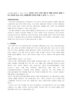 [마케팅] 렉서스의 한국시장진출전략-6