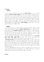 [마케팅] 렉서스의 한국시장진출전략-10