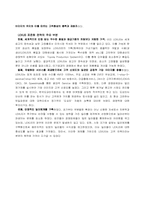 [마케팅] 렉서스의 한국시장진출전략-14