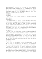 [조직구조분석] 결혼정보회사 `듀오`의 조직에 대하여-4