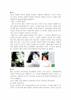 [조직구조분석] 결혼정보회사 `듀오`의 조직에 대하여-7