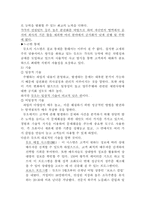 [조직구조분석] 결혼정보회사 `듀오`의 조직에 대하여-9