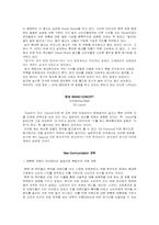 [마케팅] 팬택앤큐리텔의 브랜드관리-5