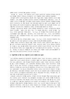 [마케팅] 팬택앤큐리텔의 브랜드관리-6
