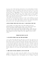 [마케팅] 팬택앤큐리텔의 브랜드관리-8
