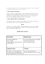 [마케팅] 팬택앤큐리텔의 브랜드관리-9