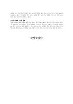 [마케팅] 팬택앤큐리텔의 브랜드관리-12