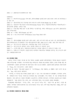 [외식문화의이해] 피자헛분석-3