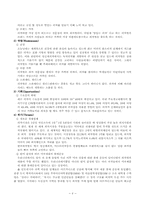 [외식문화의이해] 피자헛분석-6