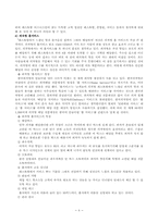 [외식문화의이해] 피자헛분석-8