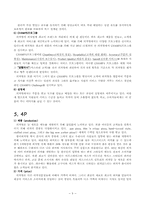 [외식문화의이해] 피자헛분석-9