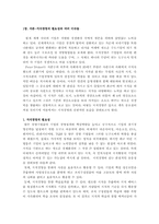 지식경영에 대해서-1