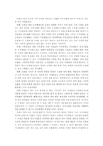 지식경영에 대해서-3
