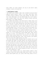 지식경영에 대해서-7