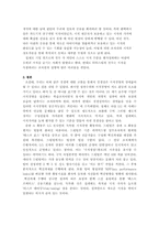 지식경영에 대해서-9