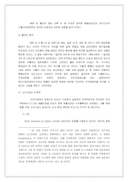 [국제경영전략] 마쓰시다의 국제경영전략-2