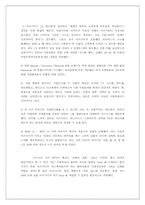 [국제경영전략] 마쓰시다의 국제경영전략-4