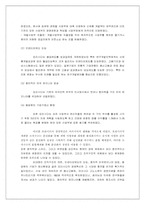 [국제경영전략] 마쓰시다의 국제경영전략-6