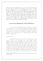 [국제경영전략] 마쓰시다의 국제경영전략-7