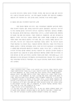 [국제경영전략] 마쓰시다의 국제경영전략-8