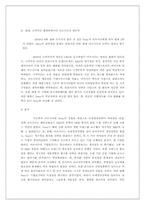 [국제경영전략] 마쓰시다의 국제경영전략-9