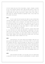 [국제경영전략] 마쓰시다의 국제경영전략-12
