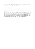 [리더십] 한국의 경영자상-3