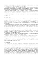 [리더십] 한국의 경영자상-5