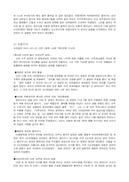 [리더십] 한국의 경영자상-6
