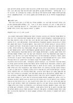 [리더십] 한국의 경영자상-7