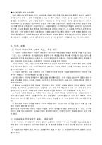 [리더십] 한국의 경영자상-8