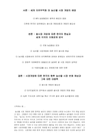 [국제통상] 한국 쌀시장개방의 불가피성-2