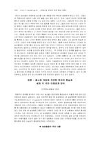 [국제통상] 한국 쌀시장개방의 불가피성-6