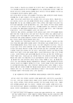 [국제통상] 한국 쌀시장개방의 불가피성-15