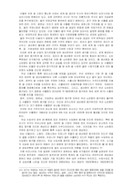 [국제통상] 한국 쌀시장개방의 불가피성-16