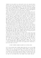 [국제통상] 한국 쌀시장개방의 불가피성-18