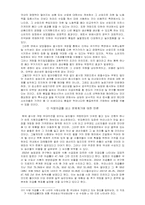 [국제통상] 한국 쌀시장개방의 불가피성-20