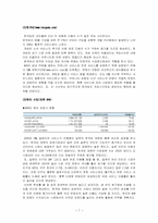 [기업분석] NHN 네이버분석-7