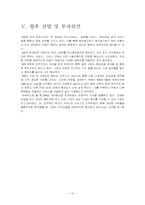 [기업분석] NHN 네이버분석-10