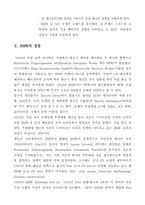 BMW의 성공사례 레포트-8