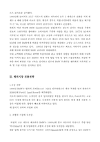 BMW의 성공사례 레포트-10
