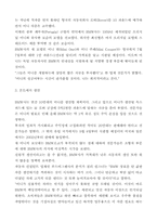 BMW의 성공사례 레포트-11