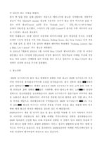 BMW의 성공사례 레포트-14