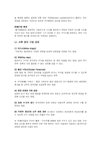 [경영학] 현대상선에 있어서 적대적 M&A 대응전략 분석-내가 CEO라면-13