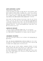 [경영학] 현대상선에 있어서 적대적 M&A 대응전략 분석-내가 CEO라면-18