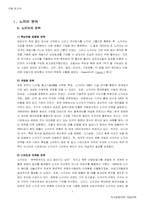 [경영전략] 노키아의 전략과 그에 따른 문제점-1