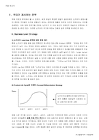 [경영전략] 노키아의 전략과 그에 따른 문제점-4