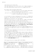 [경영전략] 노키아의 전략과 그에 따른 문제점-5