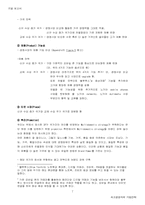 [경영전략] 노키아의 전략과 그에 따른 문제점-7